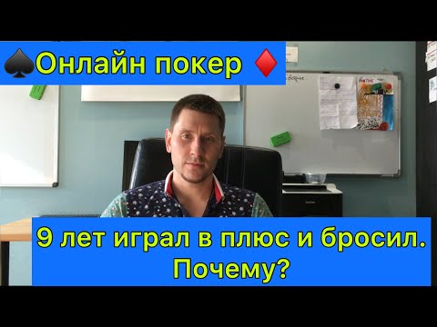 «Отзыв о покердром в казино: как играть онлайн в России»